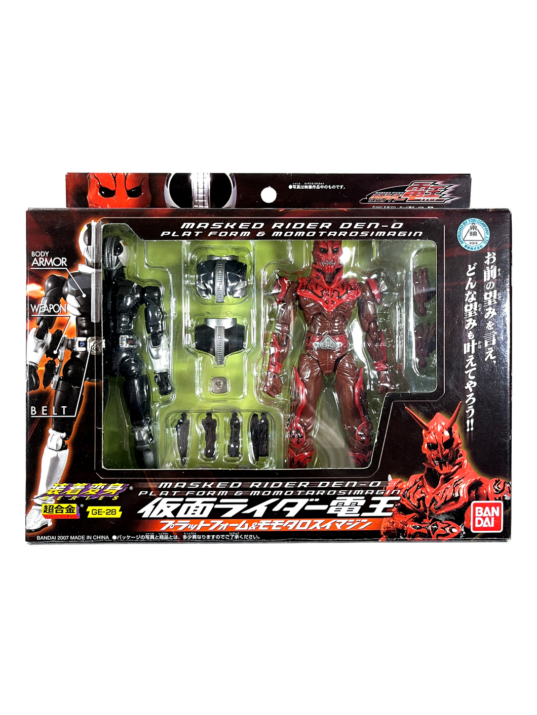 Kamen Rider 2-PACK Momotaros & Den-O